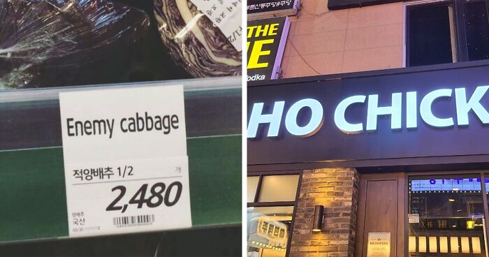 38 Funny 'Konglish' Signs I’ve Found In South Korea