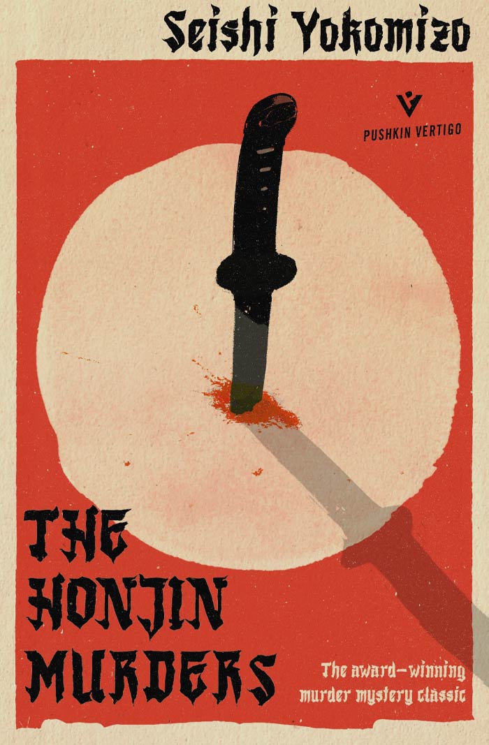 The Honjin Murders By Seishi Yokomizo