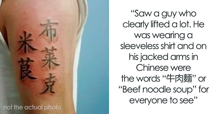 47 People Who Understand Chinese And Japanese Share The Dumbest Things They’ve Seen Tattooed On Someone