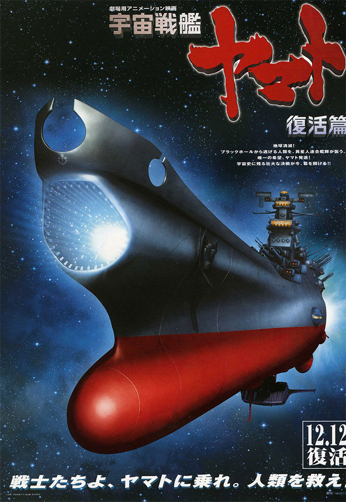 Poster for Yamato anime