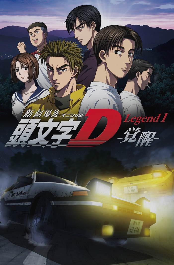 New Initial D The Movie