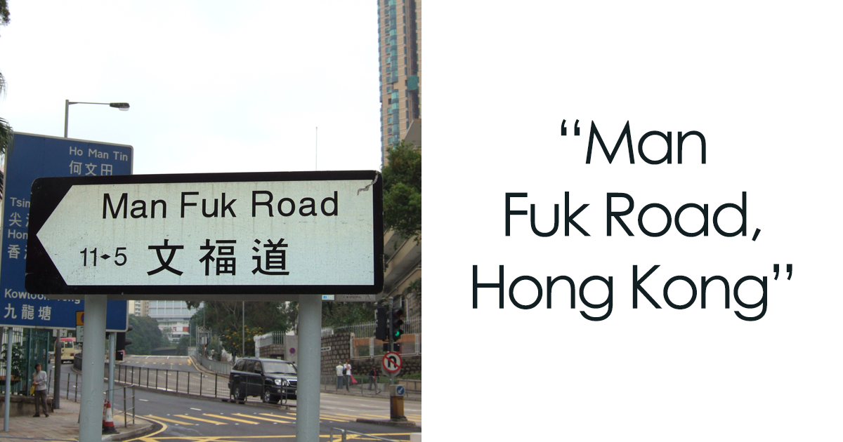 Funny Street Names That Will Make You Look Twice At The Map Bored Panda