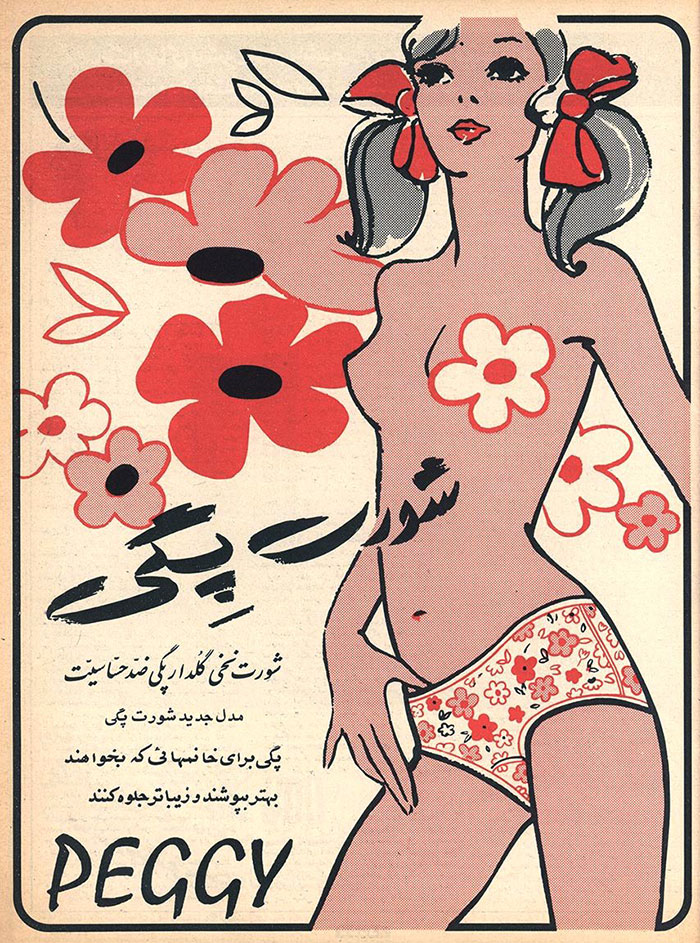 Underwear Advertisement In Iran, 1971