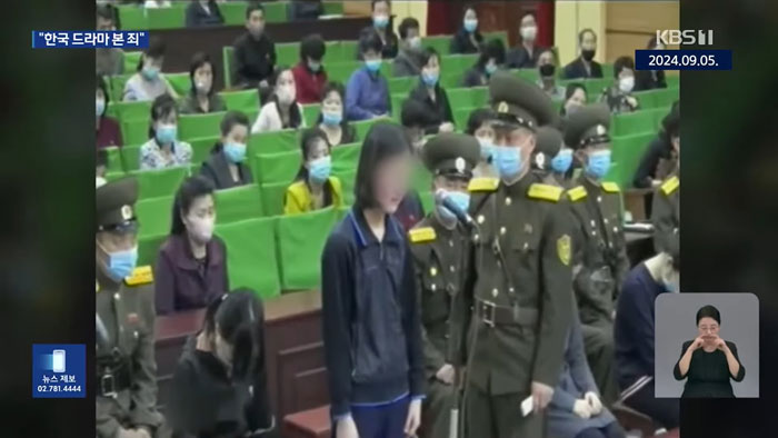 Teenage Girls Humiliated In Public Parade For Watching K-Drama In North Korea