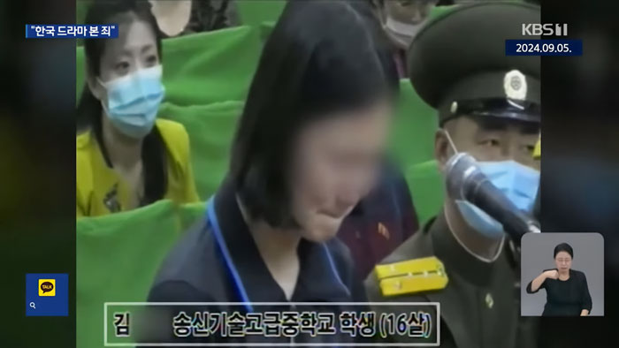 Teenage Girls Humiliated In Public Parade For Watching K-Drama In North Korea