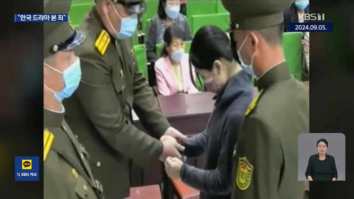 Teenage Girls Humiliated In Public Parade For Watching K-Drama In North Korea