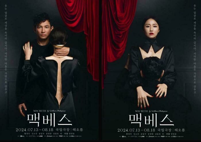 Posters For National Theater Of Korea's Production Of Macbeth, Designed By Yuni Yoshida And Photographed By Noh Juhan