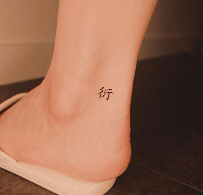 "A small tattoo idea featuring a single Chinese character on the ankle, creating a minimalist and meaningful design."