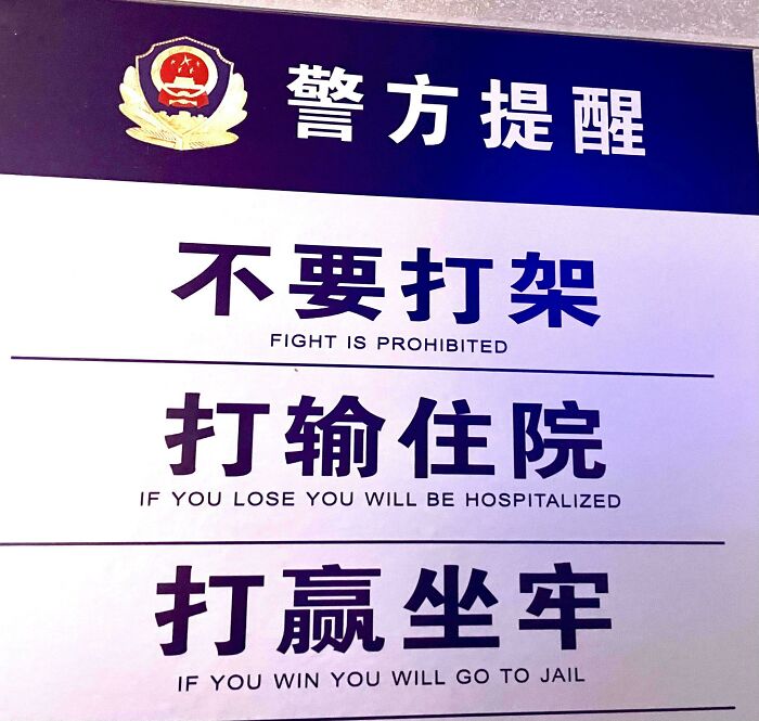 Words Of Wisdom From The Local Police (China)