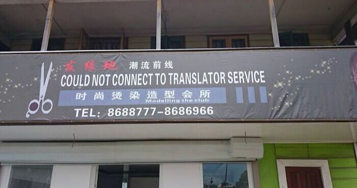 Sign on a storefront with text error, reads "Could Not Connect to Translator Service," illustrating a funny ad fail.