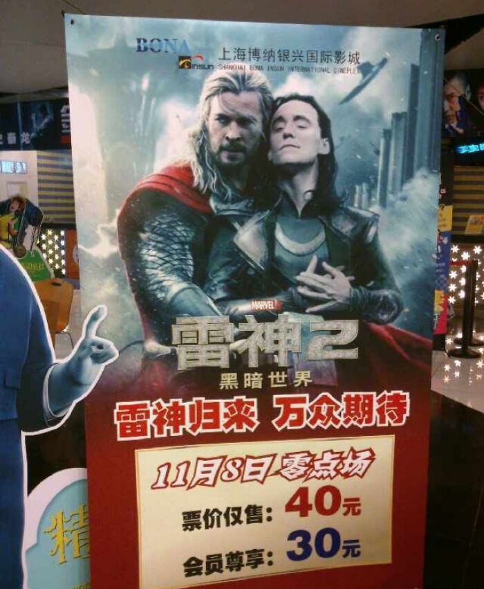 Thor and Loki movie poster in a Chinese cinema, featuring a humorous ad fail with incorrect translations.