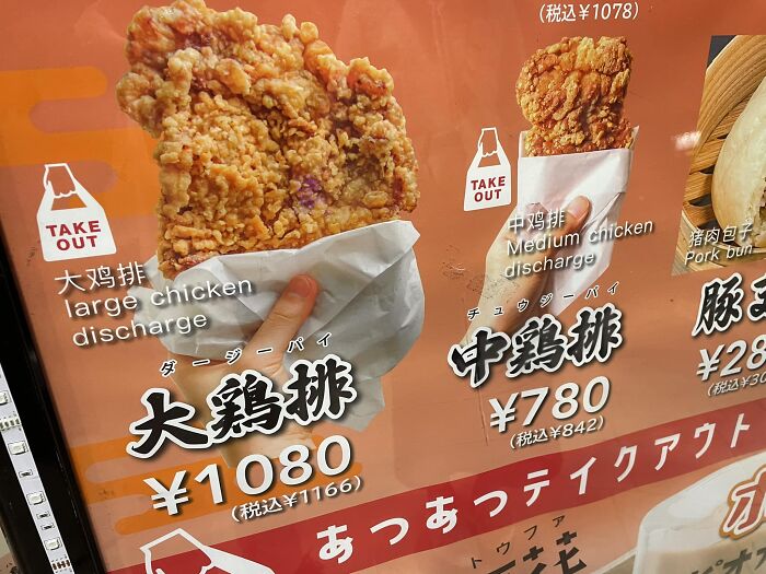 Mmmm… 1 Large Chicken Discharge Please